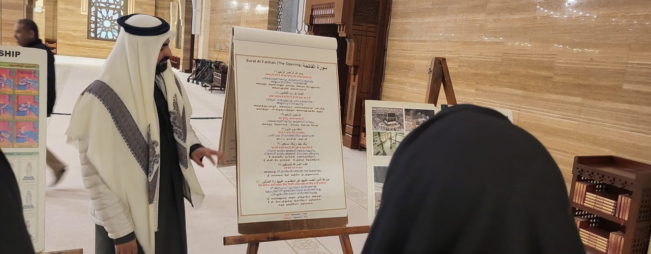 Al Fateh Grand Mosque,